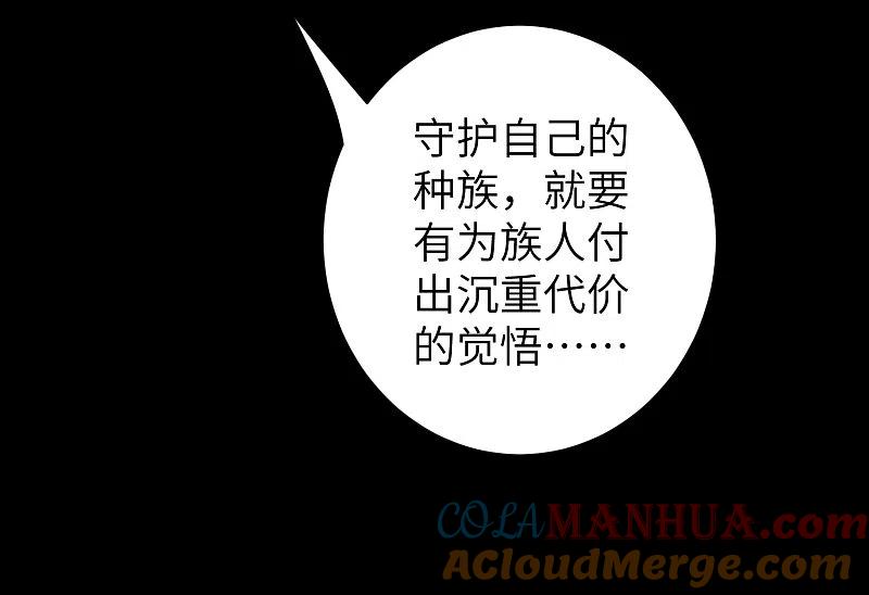 逆转仙途 第39话 解决问题 第17页