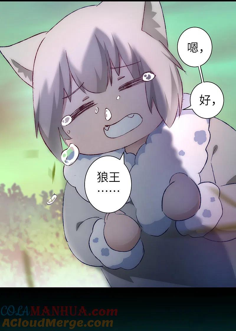逆转仙途 第39话 解决问题 第21页