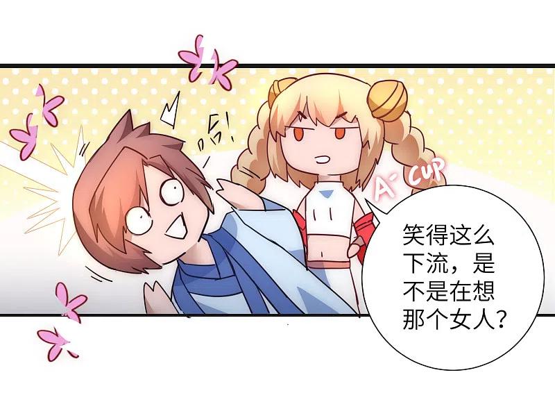 逆转仙途 第41话 成功过关 第20页