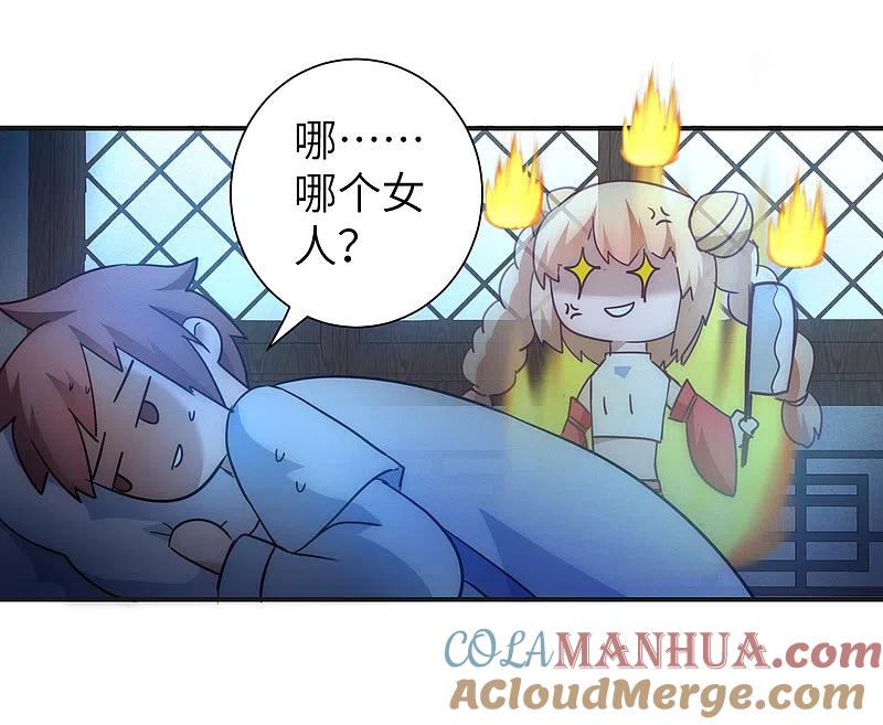 逆转仙途 第41话 成功过关 第21页