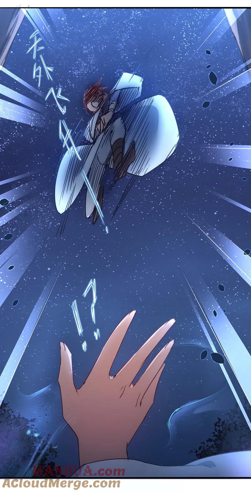 逆转仙途 第43话 天外飞仙 第21页
