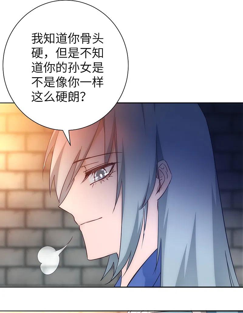 逆转仙途 第43话 天外飞仙 第14页