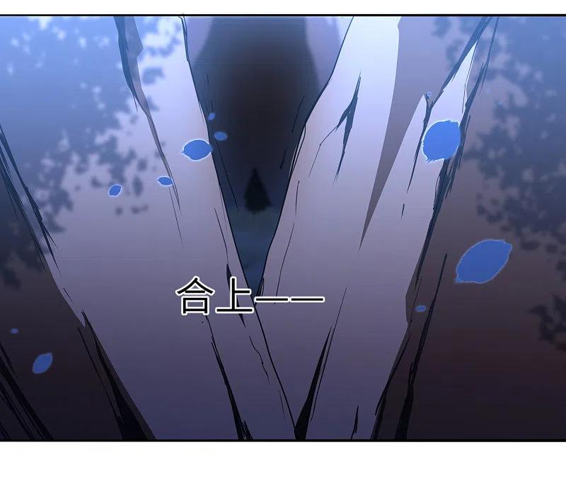 逆转仙途 第43话 天外飞仙 第8页