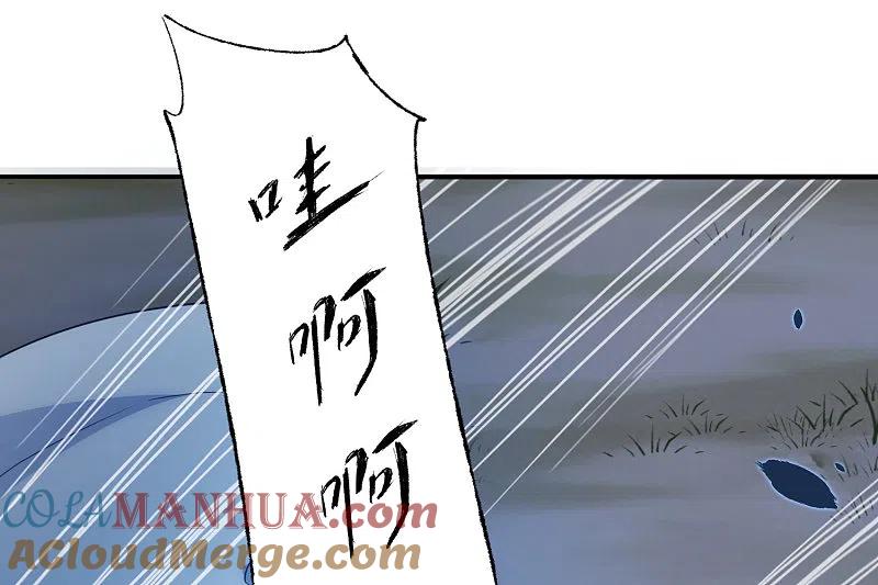 逆转仙途 第43话 天外飞仙 第23页