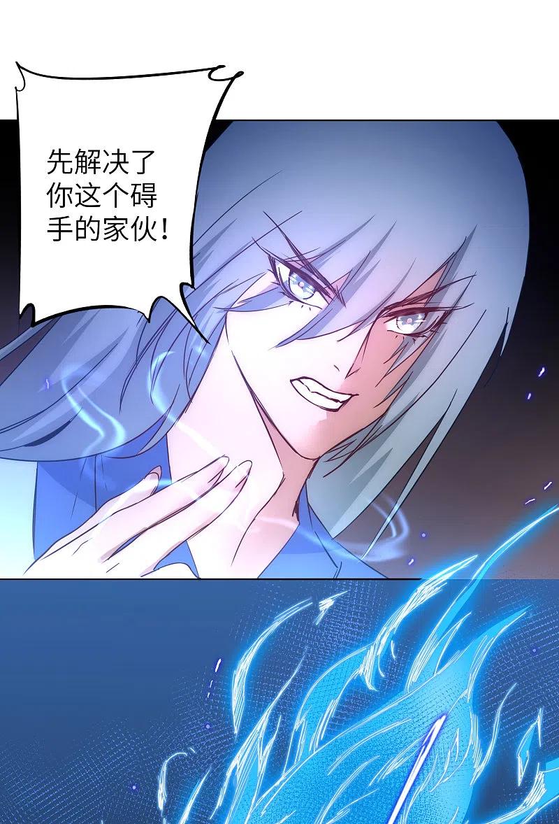 逆转仙途 第44话 杀人灭口 第12页