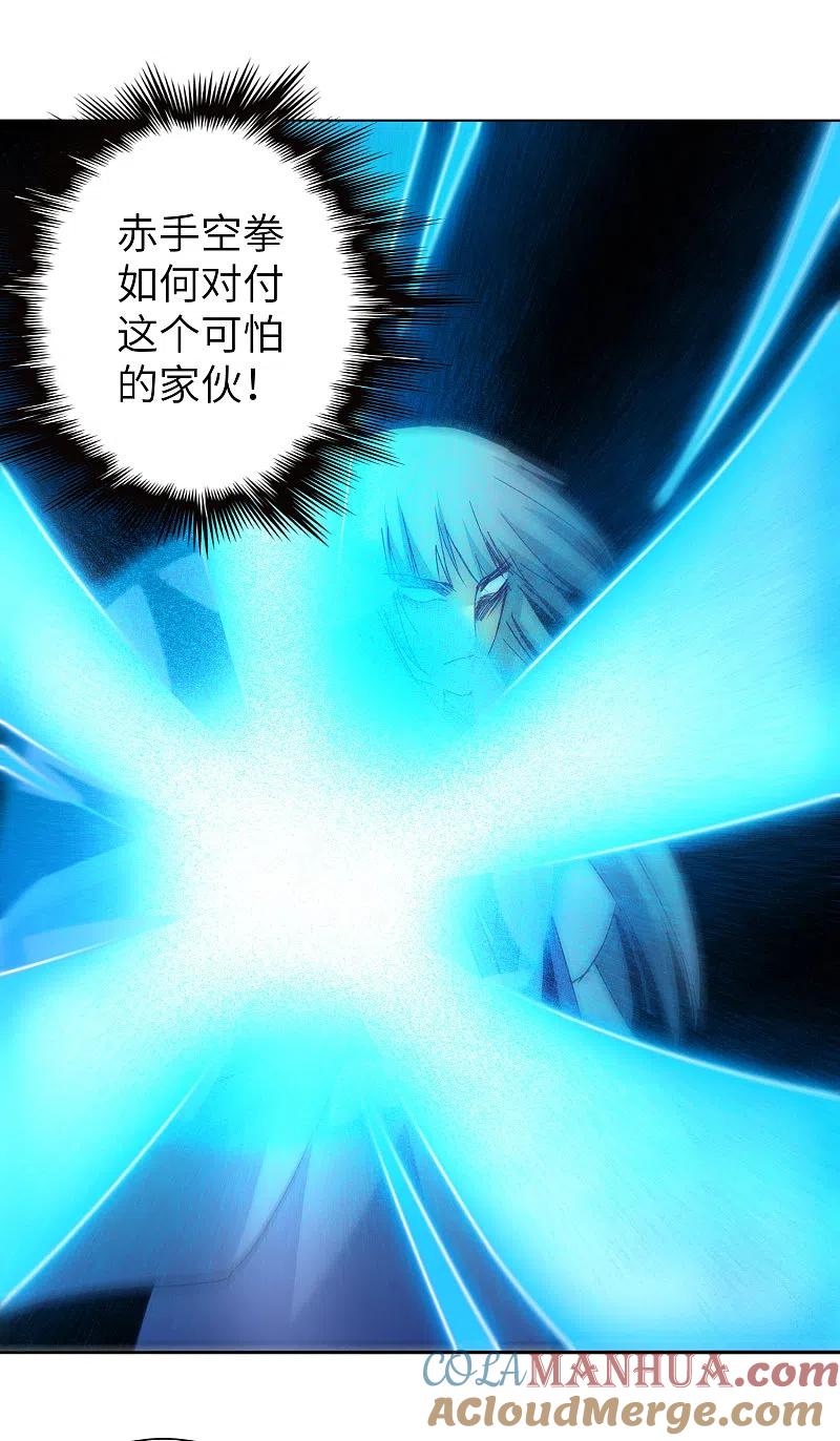 逆转仙途 第44话 杀人灭口 第27页