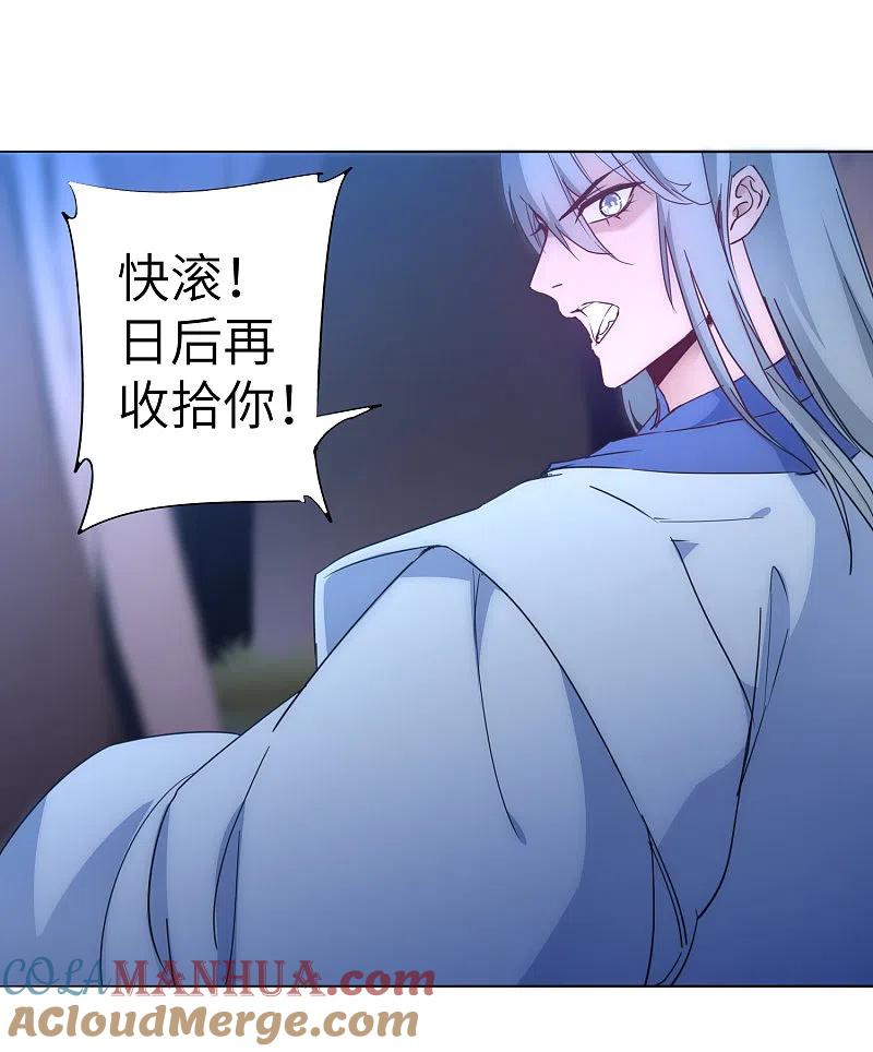逆转仙途 第44话 杀人灭口 第9页