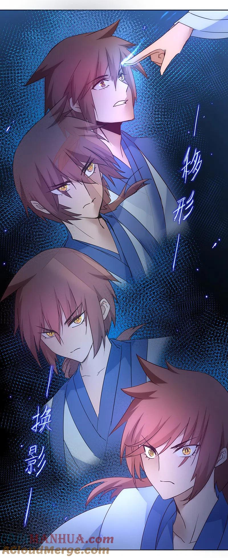 逆转仙途 第44话 杀人灭口 第15页