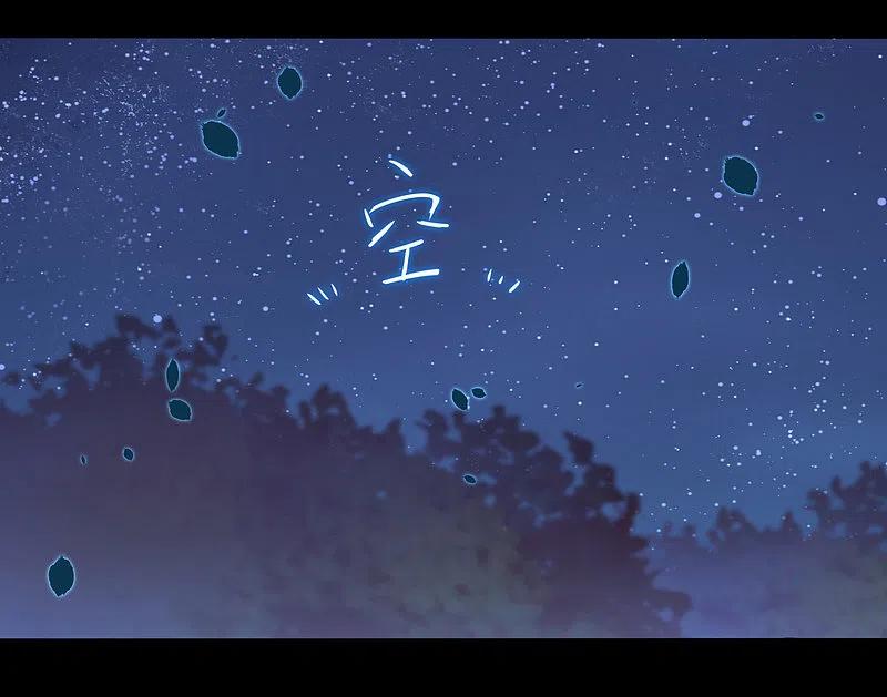 逆转仙途 第45话 中毒将死 第10页