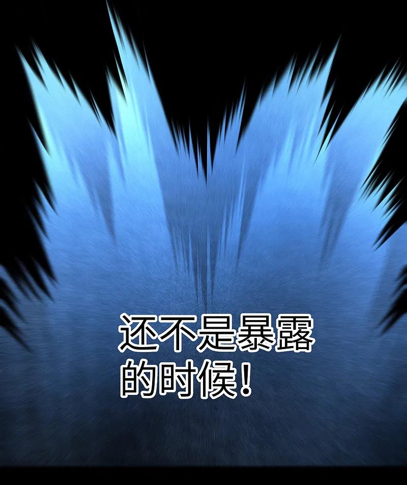 逆转仙途 第45话 中毒将死 第14页