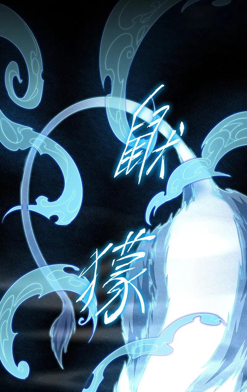 逆转仙途 第45话 中毒将死 第22页