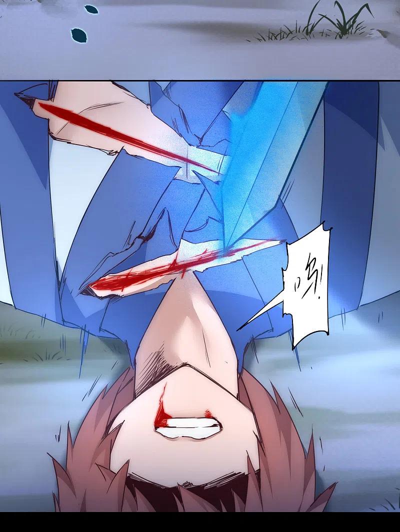 逆转仙途 第45话 中毒将死 第6页
