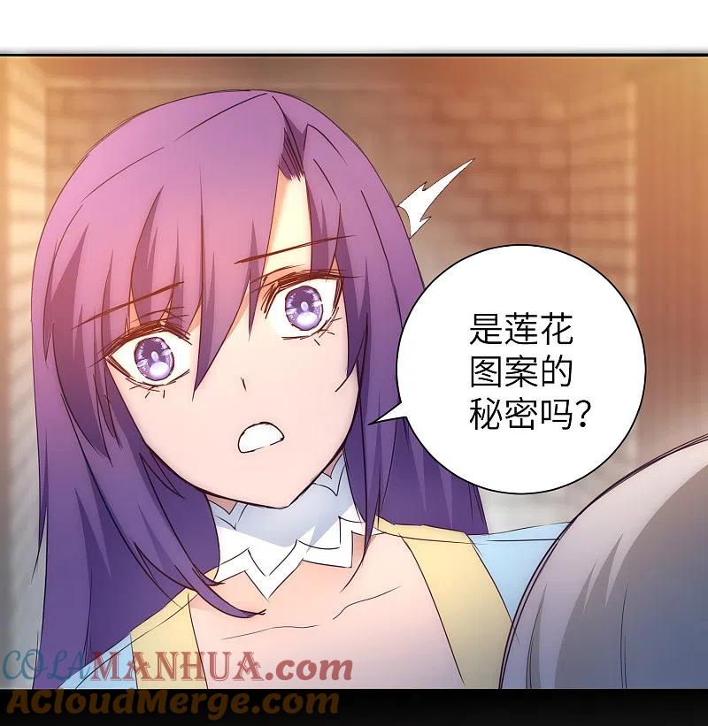 逆转仙途 第45话 中毒将死 第3页