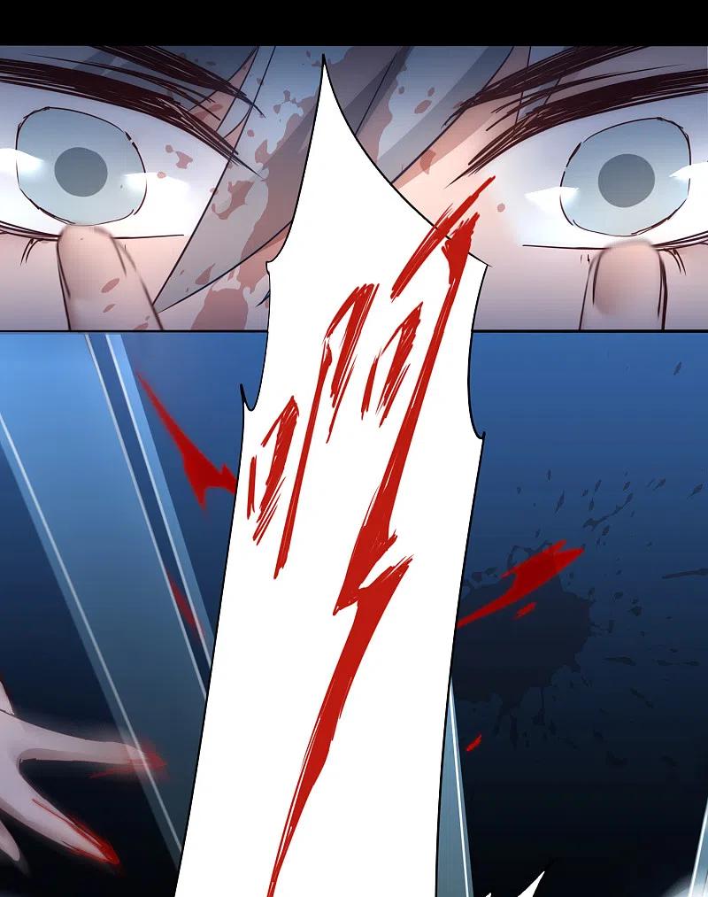逆转仙途 第45话 中毒将死 第16页