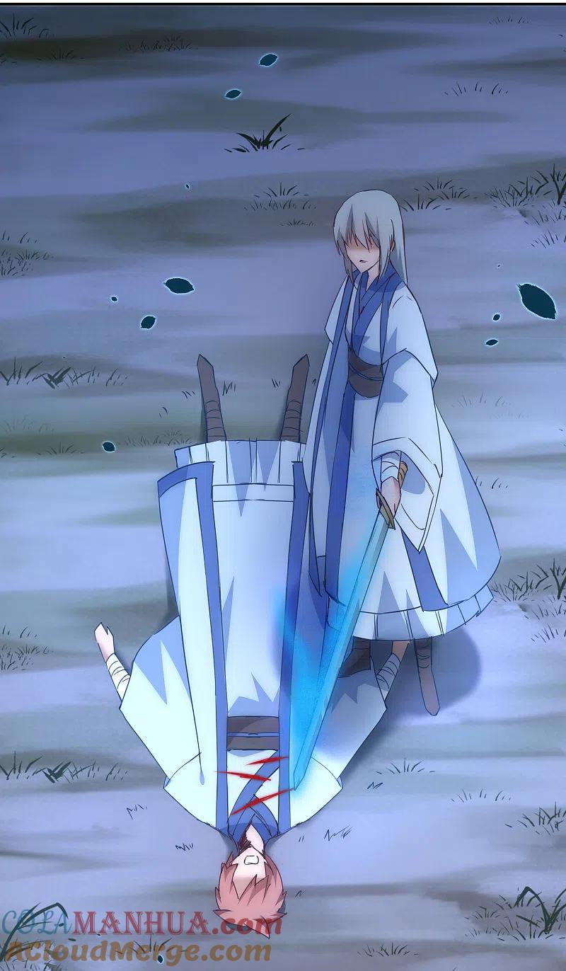 逆转仙途 第45话 中毒将死 第5页