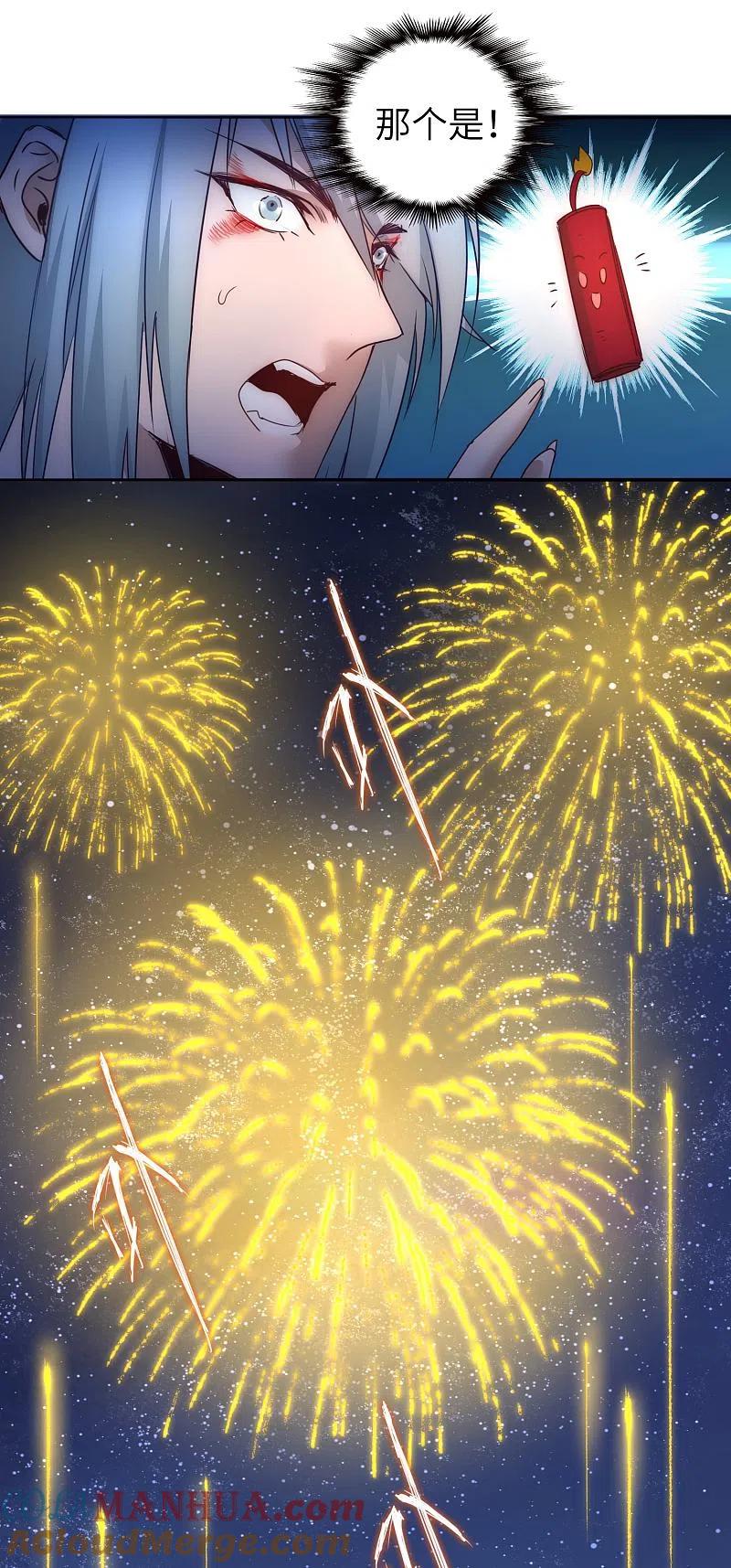 逆转仙途 第46话 英雄是谁 第19页