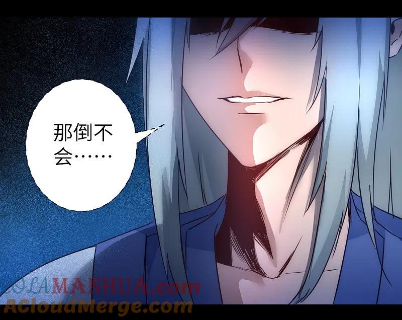 逆转仙途 第46话 英雄是谁 第9页