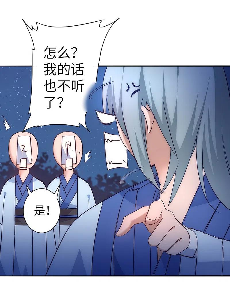 逆转仙途 第46话 英雄是谁 第14页