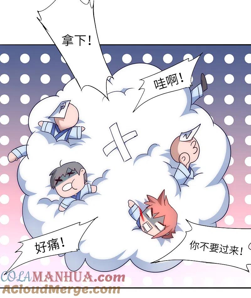 逆转仙途 第46话 英雄是谁 第17页