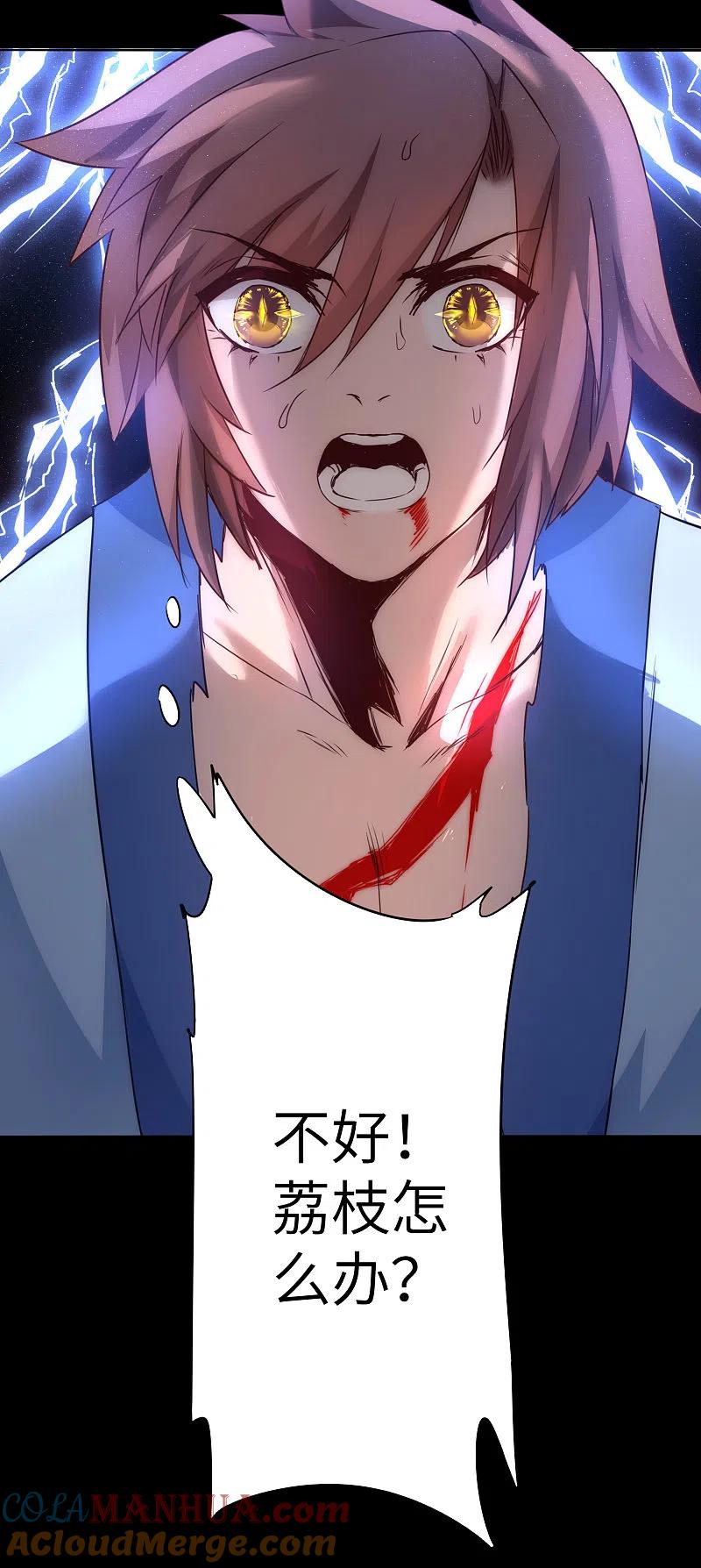 逆转仙途 第46话 英雄是谁 第11页
