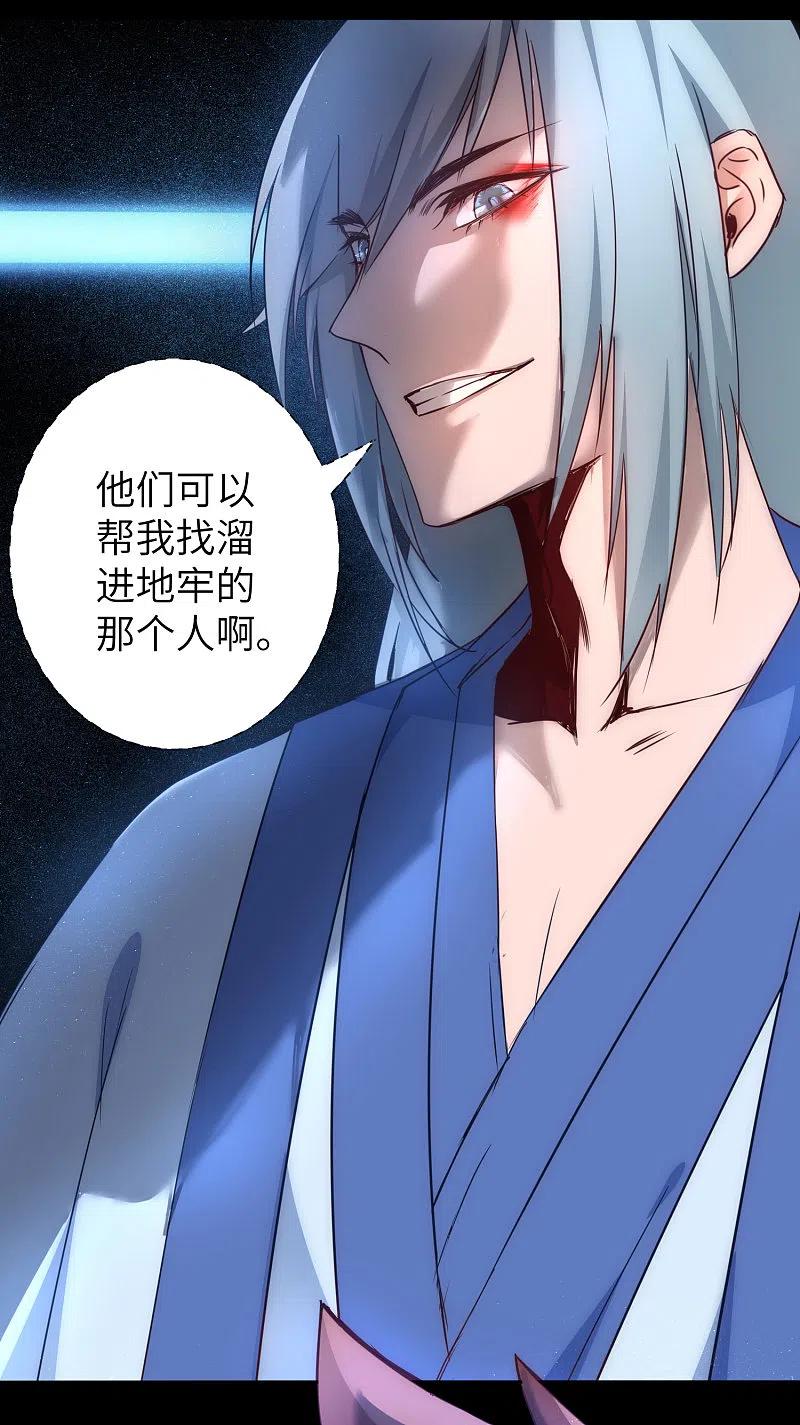 逆转仙途 第46话 英雄是谁 第10页