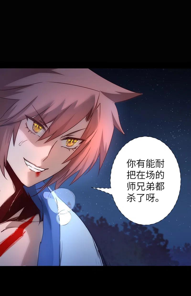 逆转仙途 第46话 英雄是谁 第8页