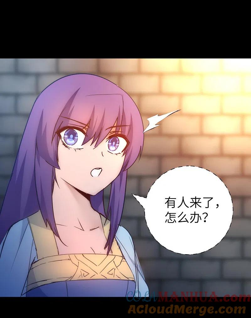 逆转仙途 第47话 英雄之秘 第13页
