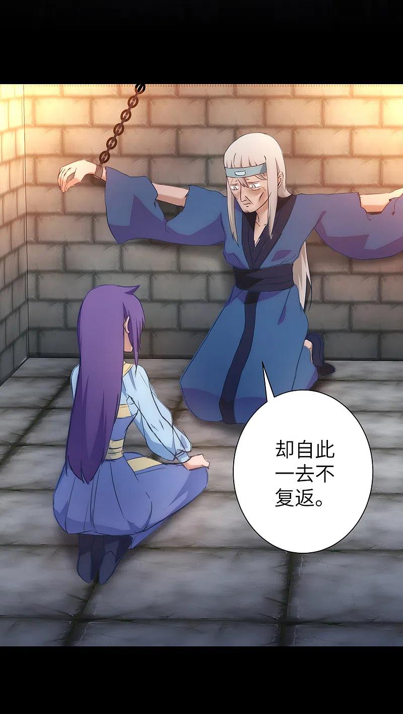 逆转仙途 第47话 英雄之秘 第10页