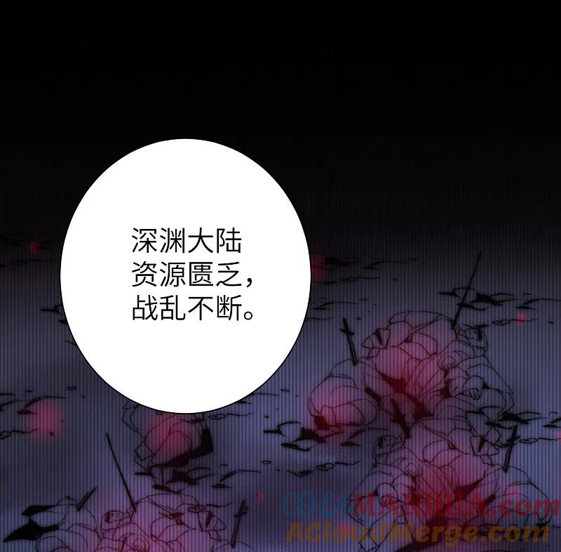 逆转仙途 第47话 英雄之秘 第3页