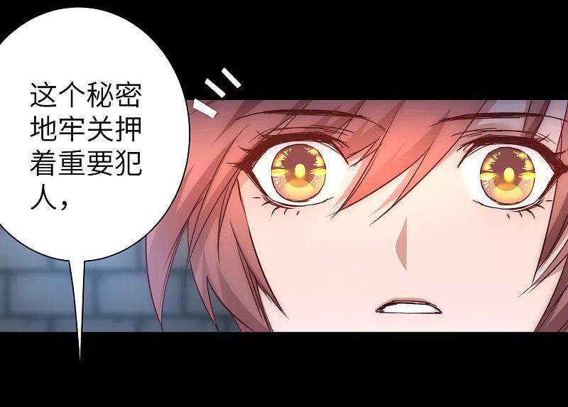 逆转仙途 第48话 亲传弟子 第8页