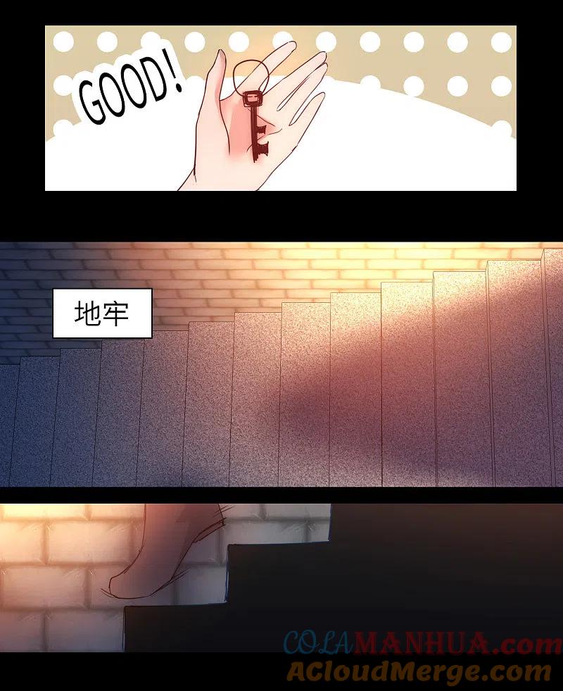 逆转仙途 第49话 打开结界 第23页