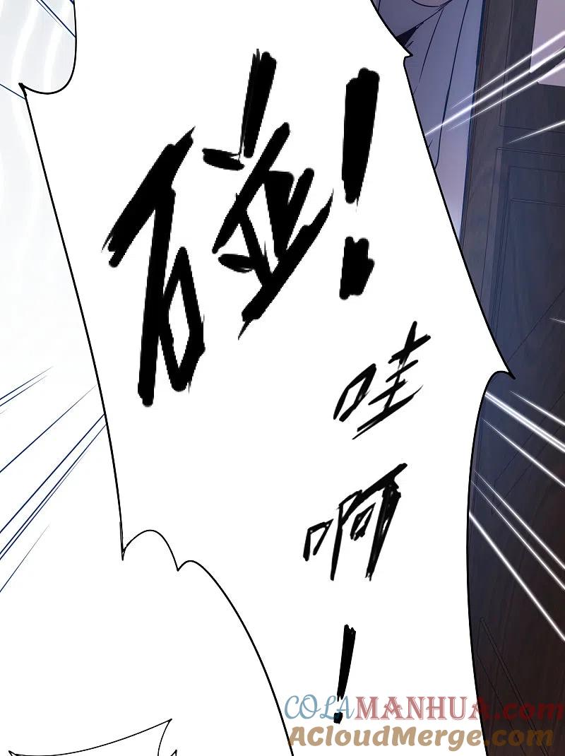 逆转仙途 第49话 打开结界 第5页