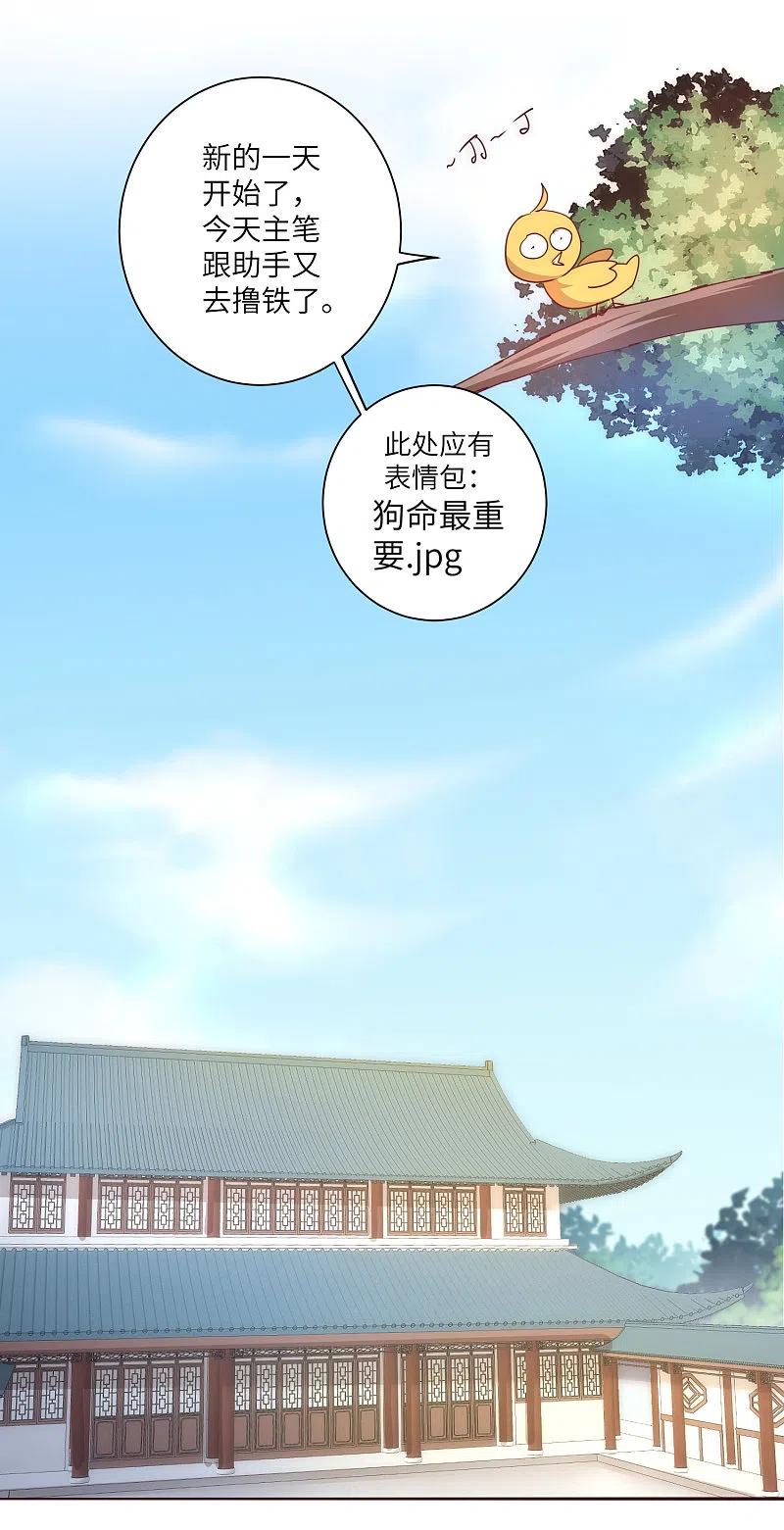 逆转仙途 第49话 打开结界 第10页