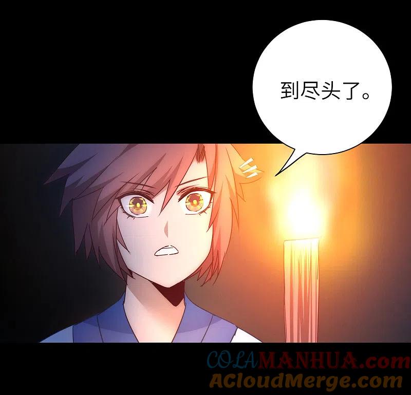 逆转仙途 第50话 莲花岩内 第29页