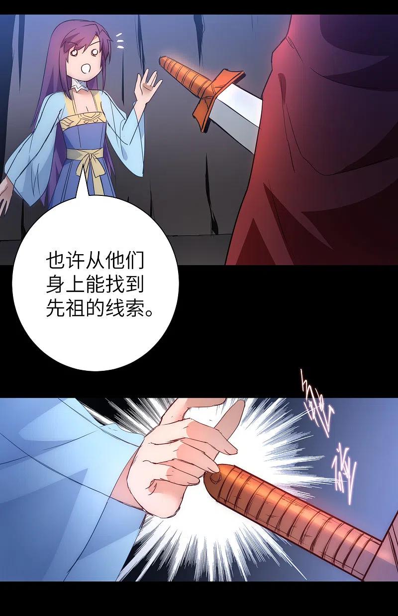 逆转仙途 第51话 谜题揭晓 第10页