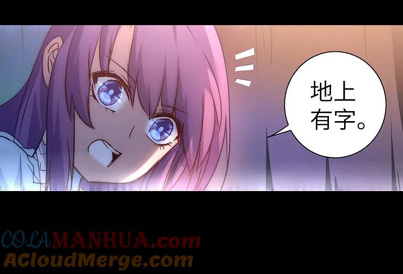 逆转仙途 第51话 谜题揭晓 第25页