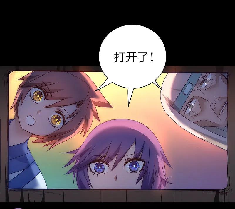逆转仙途 第51话 谜题揭晓 第28页