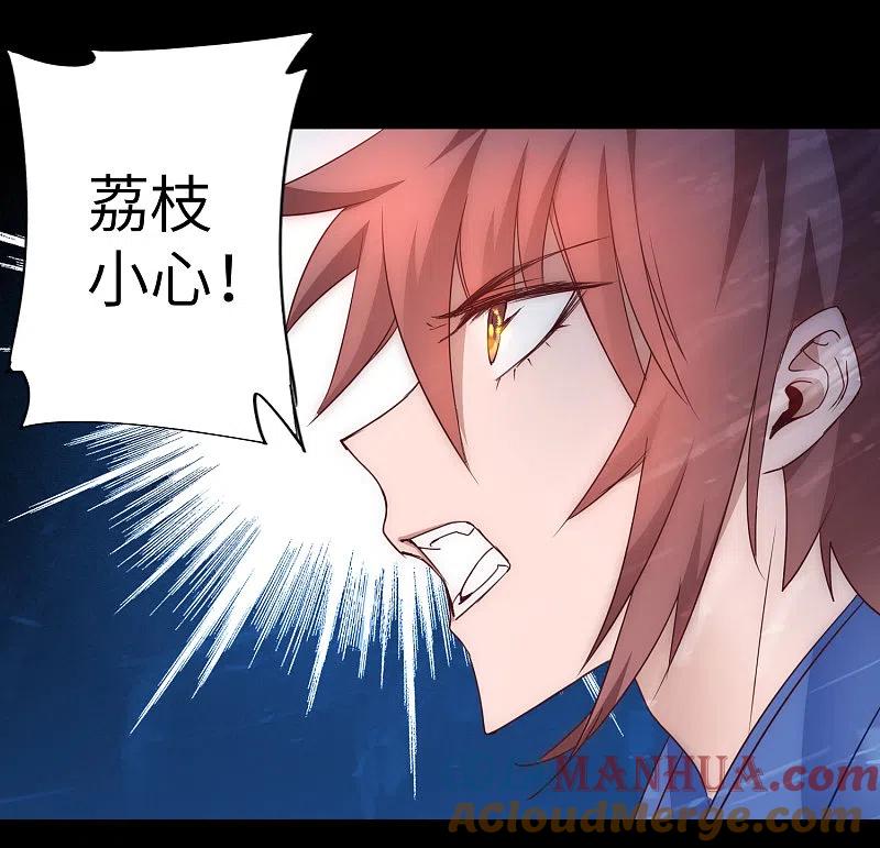 逆转仙途 第51话 谜题揭晓 第13页