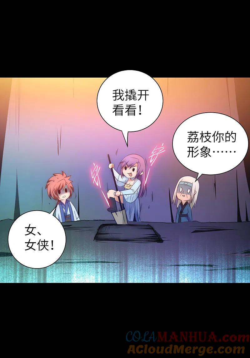 逆转仙途 第51话 谜题揭晓 第27页