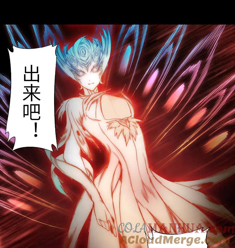 逆转仙途 第52话 五色元丹 第31页