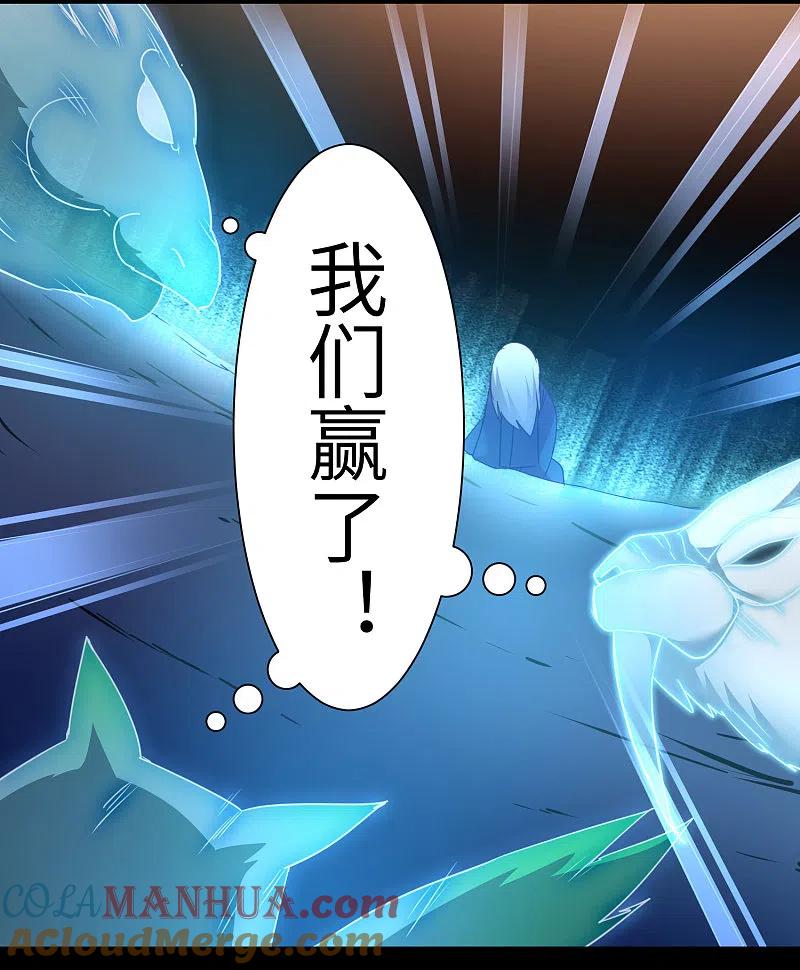 逆转仙途 第53话 潜力无限 第19页