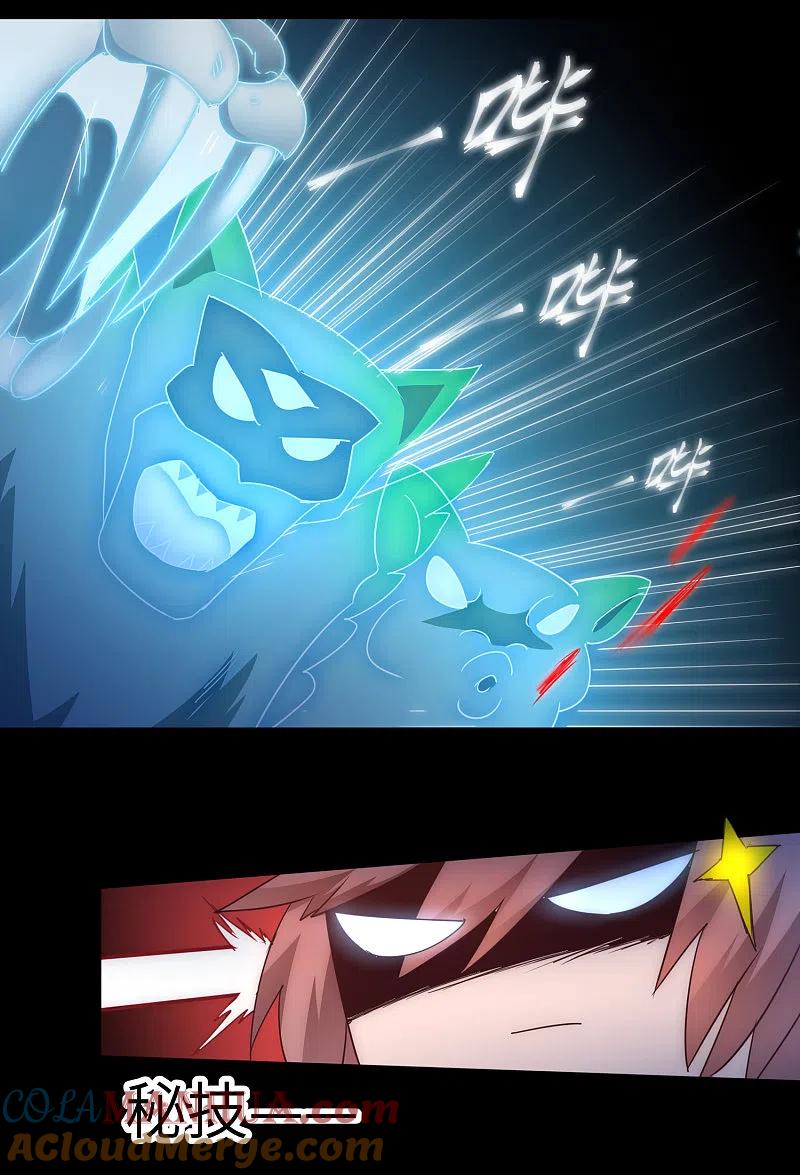 逆转仙途 第53话 潜力无限 第23页