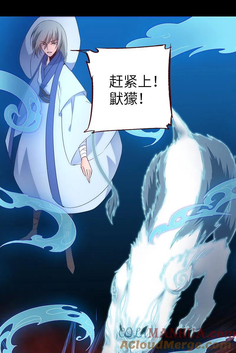 逆转仙途 第53话 潜力无限 第7页