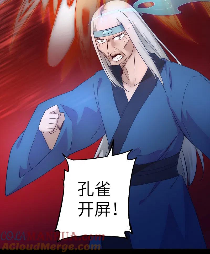 逆转仙途 第53话 潜力无限 第9页