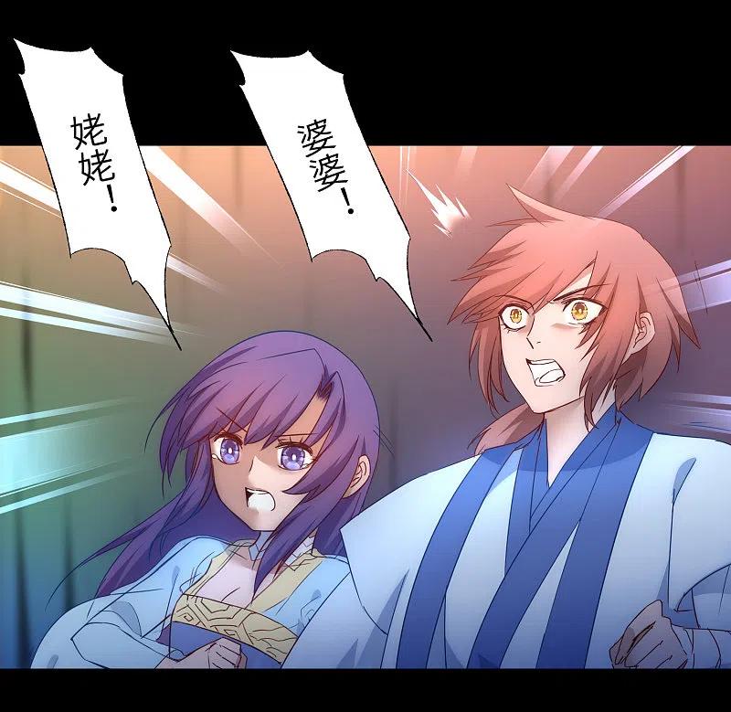 逆转仙途 第53话 潜力无限 第18页