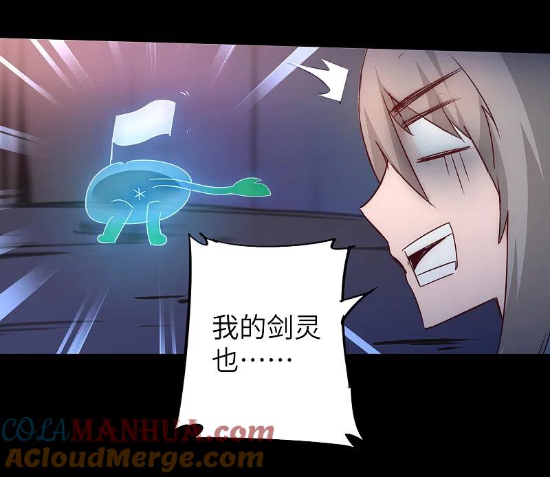 逆转仙途 第53话 潜力无限 第27页