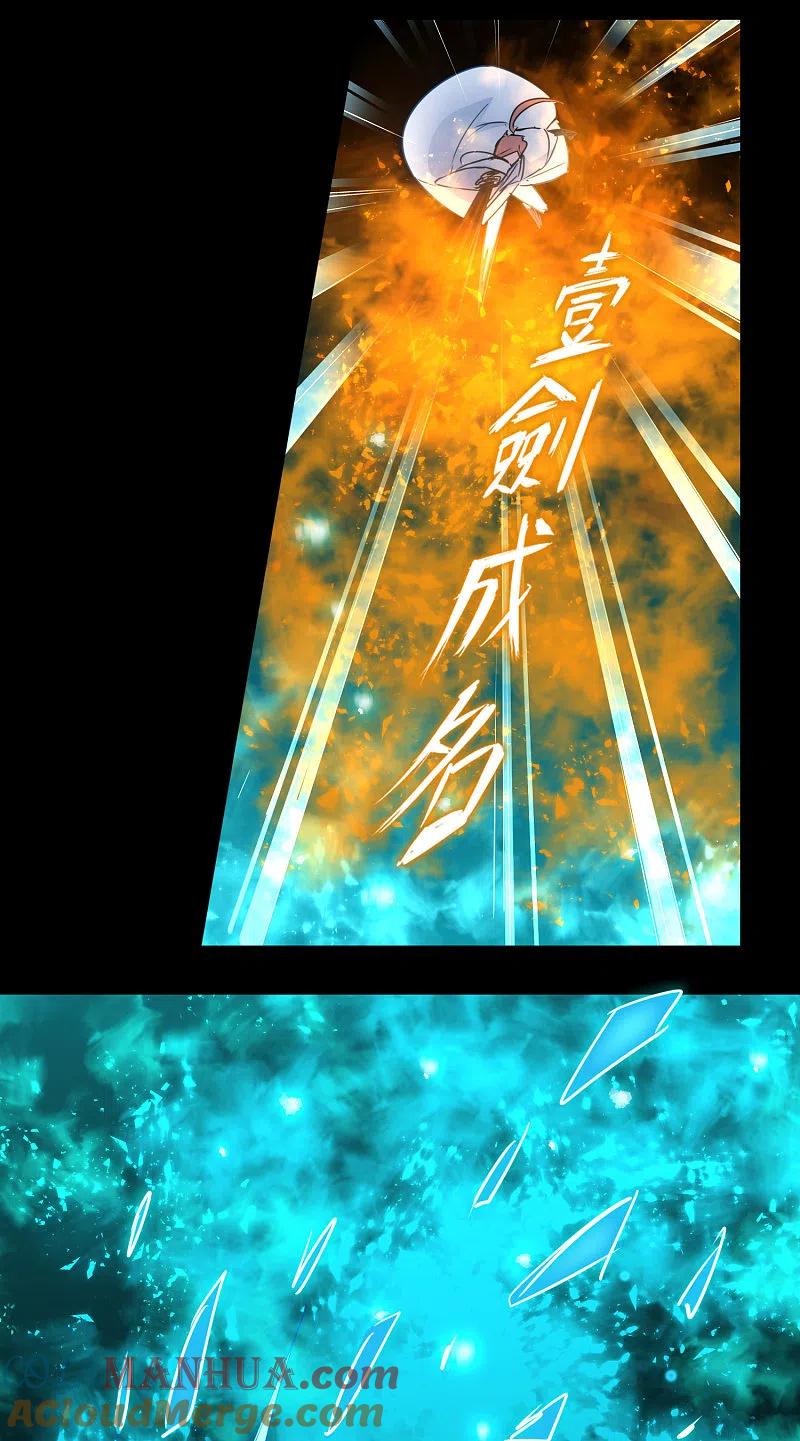 逆转仙途 第54话 硬刚师父 第23页