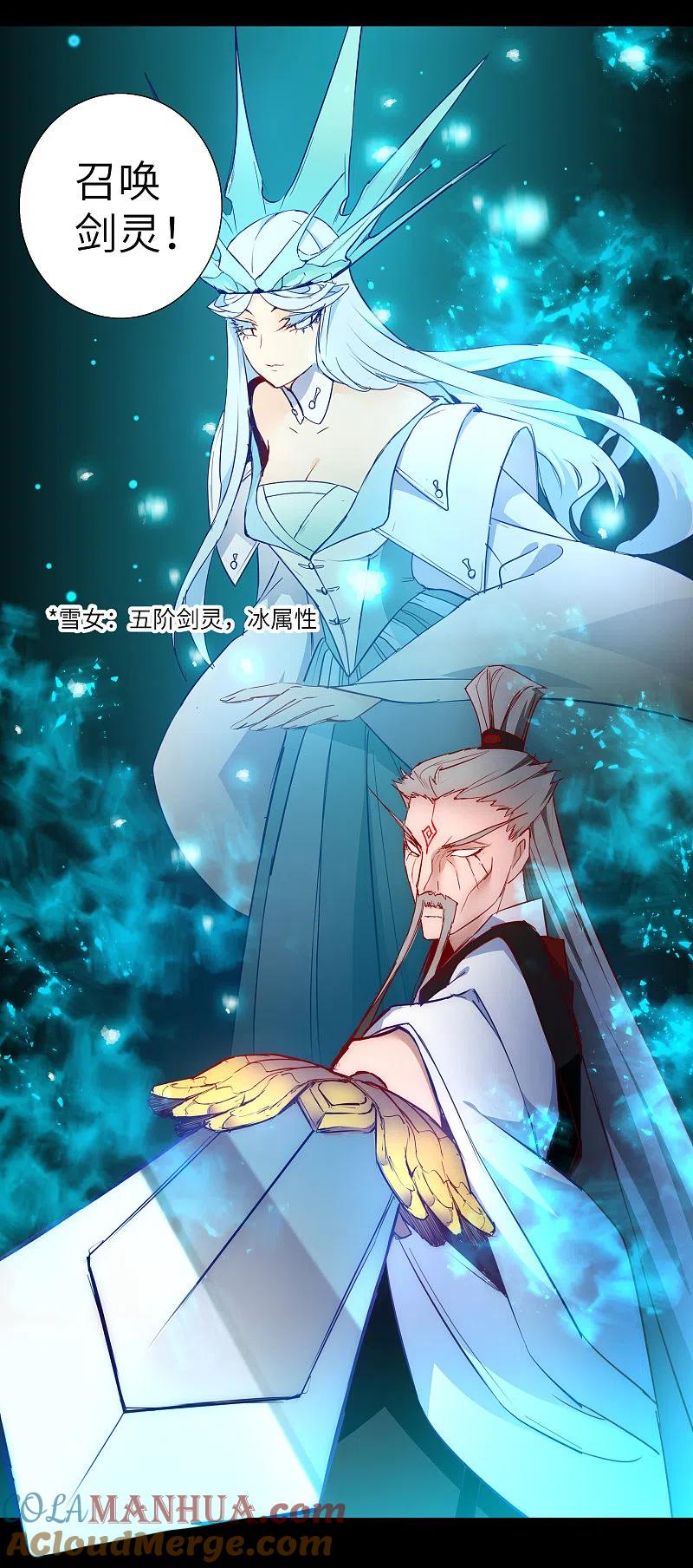 逆转仙途 第54话 硬刚师父 第19页