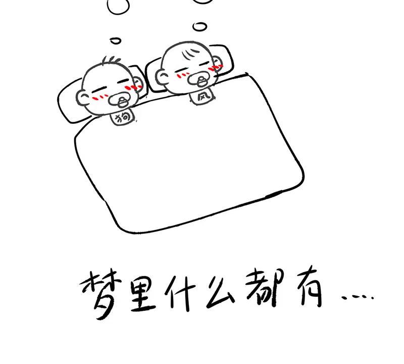 逆转仙途 第55话 早有算计 第50页