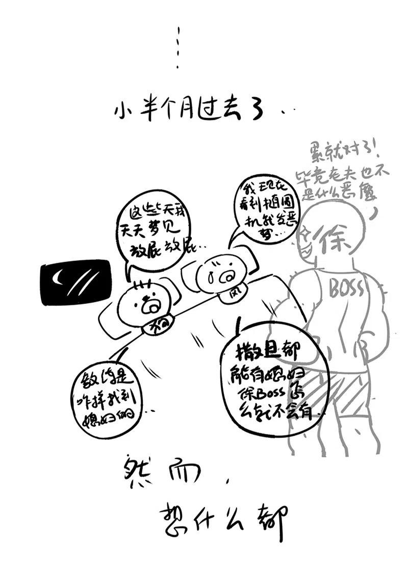 逆转仙途 第55话 早有算计 第41页